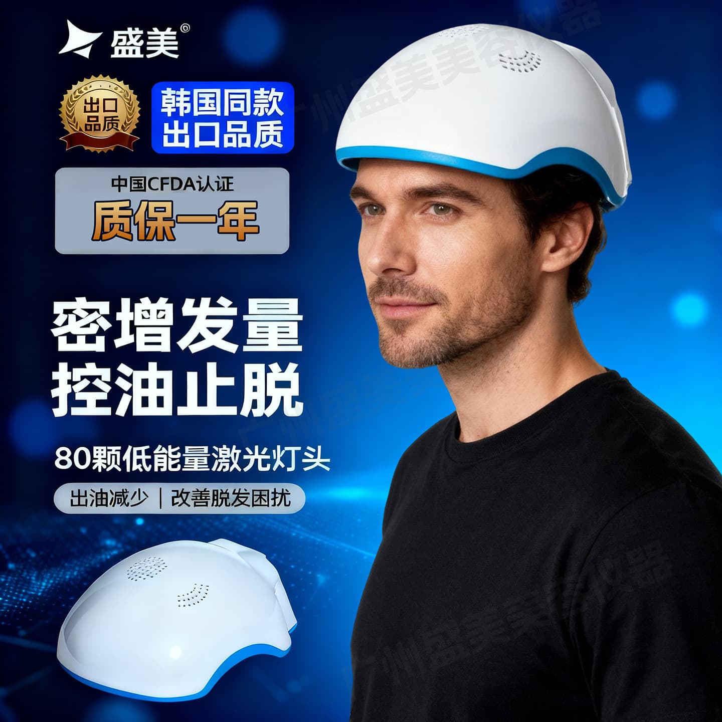 Cross-border trade hair growth helmet, red light laser anti-hair loss and hair thickening cap, hair care device, beauty instrument wholesale