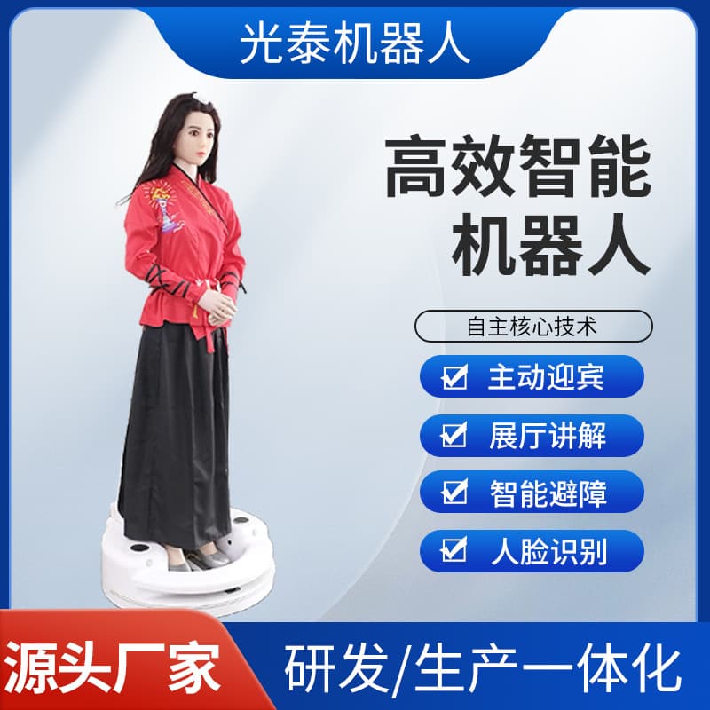 Smart Robot, Greeting Robot, Tour Guide Robot, Restaurant Service Robot, Exhibition Hall Guide Robot
