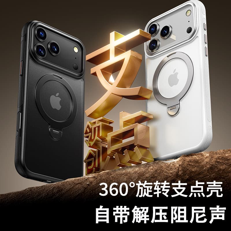 Compatible with iPhone 17 Pro Case 360° Rotation MagSafe Apple 17 Stand Case with Decompression Damping Sound