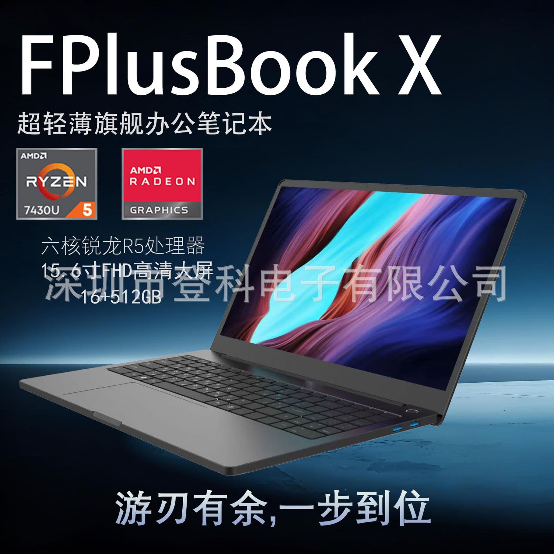 FPlusBook 15.6 inch 16+512GB Ryzen Thin and Light Laptop Business Office High-End Computer