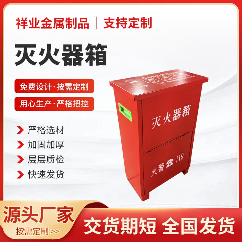 Wholesale Thickened Fire Extinguisher Storage Boxes for Hotels and Malls, Resistant to Deformation