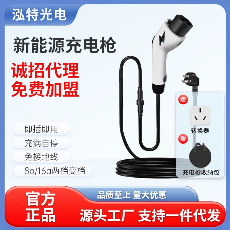 New Energy Tesla Charging Gun Electric Vehicle Charger BYD Vehicle Portable Ground Wire-Free Wholesale