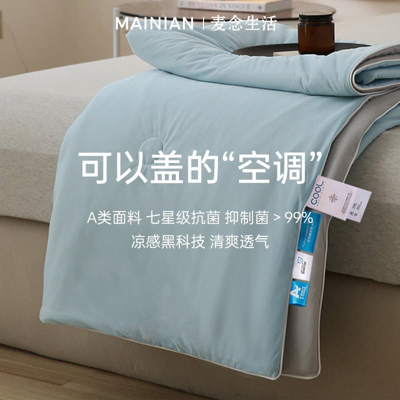 Ice cream summer cooling quilt summer cooling air conditioning quilt single and double sleeping naked thin quilt core washable machine washable air conditioning quilt