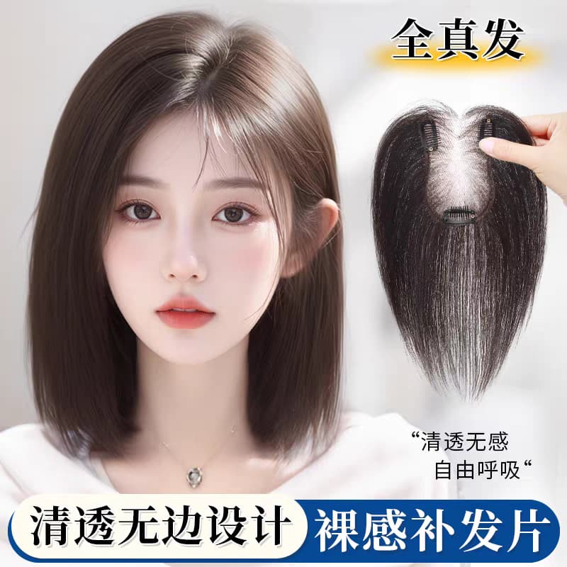 Wig women's hair patch on top of head, light and natural hair growth, seamless cover of white hair, borderless real hair invisible hair patch on forehead