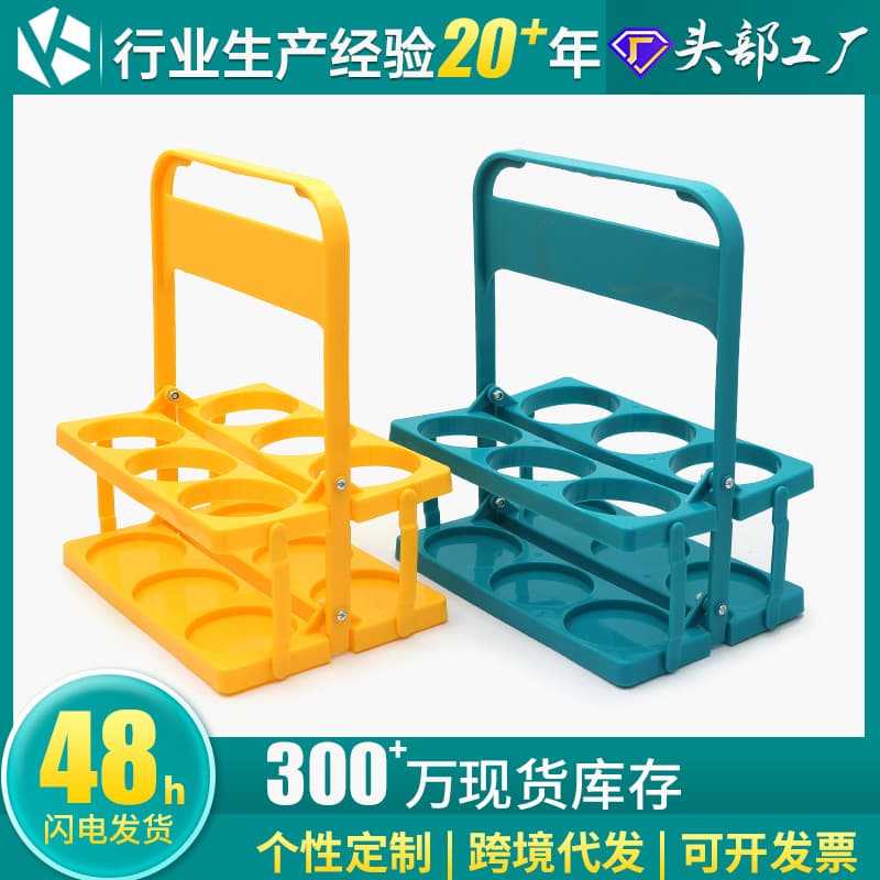 Processing of customized beer carrier plastic wine carrier beer basket bar KTV portable foldable 6-compartment beer rack