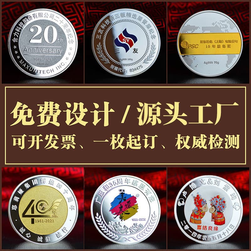 Custom pure silver commemorative coins for company anniversaries, manufacturer metal medals, 999 silver coin customization and production.