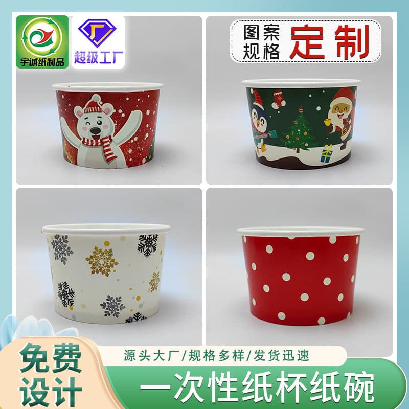 Custom Disposable Ice Cream Paper Cups and Bowls, Popsicle Cups, Ice Cream Paper Boxes, Cake Paper Cups, Multiple Sizes