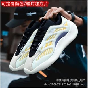 Cross-Border Yeezy 700V3 Men's Breathable Running Shoes, Large Size Athletic Shoes for Women, Casual Dad Shoes, Customizable