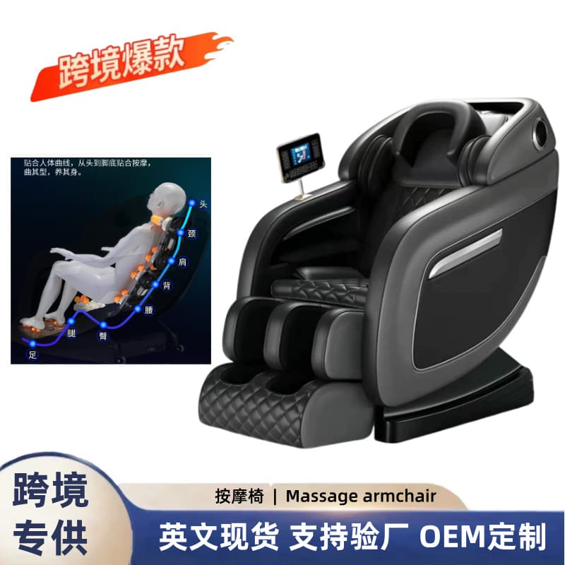 Luxury Full Body Automatic Multi-Function Massage Chair with Shoulder and Neck Kneading, Shiatsu, Space Capsule Design, Home Massage Chair