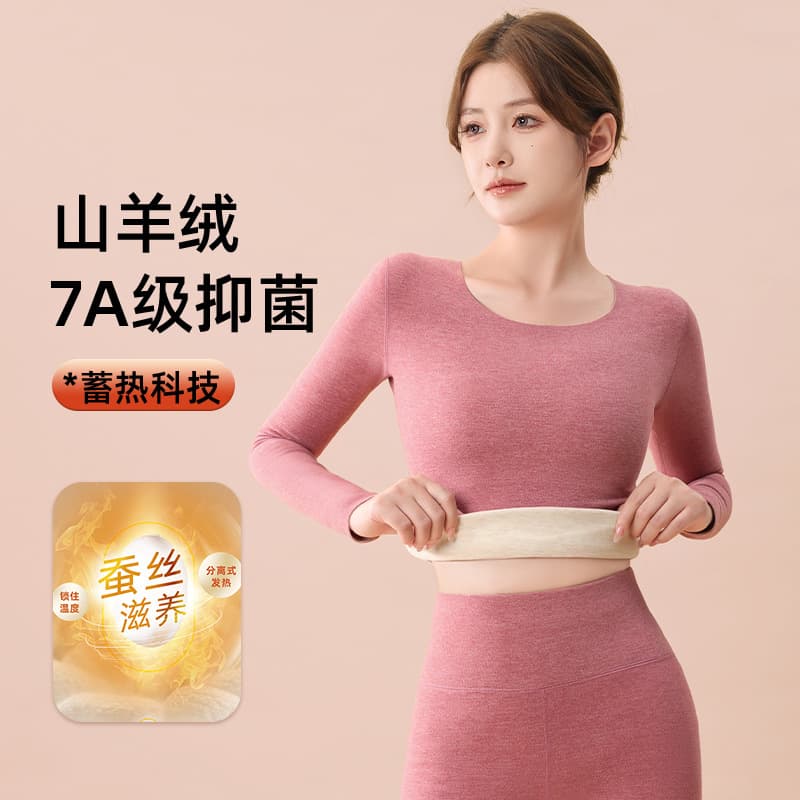 Silk Cashmere Thermal Set Women's Autumn/Winter Fleece-Lined, Thickened Base Layer German Fleece Seamless Underwear, Autumn Clothes and Pants