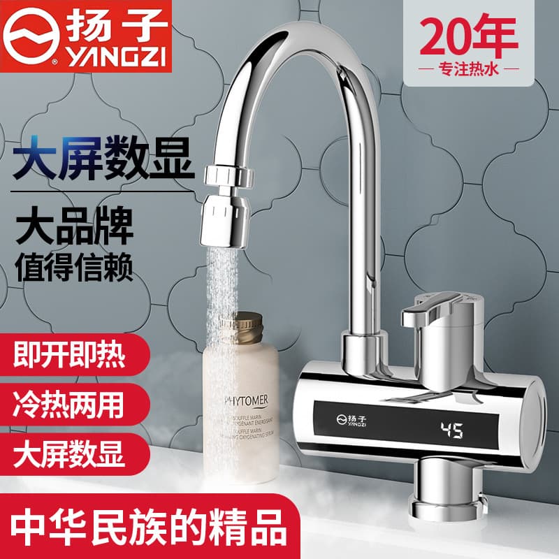 Yangzi Electric Hot Water Faucet, Rapid Instant Heating, Fast Heating, Tap Water Heating, Household Electric Water Heater, Kitchen Heater
