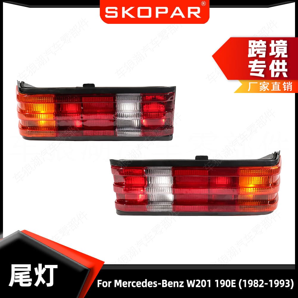 Compatible with Mercedes-Benz W201 190E 1982-1993 Tail Light Brake Light Signal Light