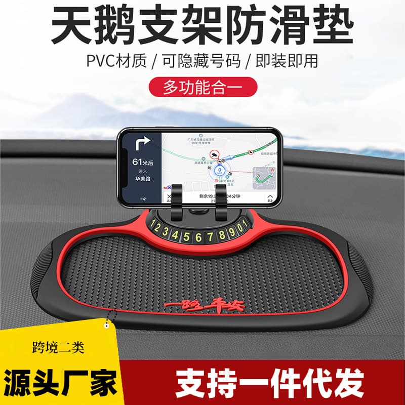 Car anti-slip mat, car mobile phone holder, temporary number plate, anti-slip mat, wear-resistant and high-temperature resistant dashboard storage mat