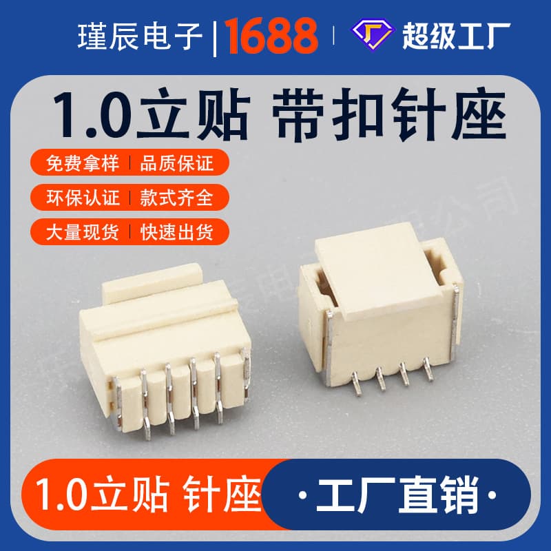 WAFER SH1.0 Pin Socket, Vertical Surface Mount Terminal Block, High Temperature Resistant 2-12P Connector with Locking Clip