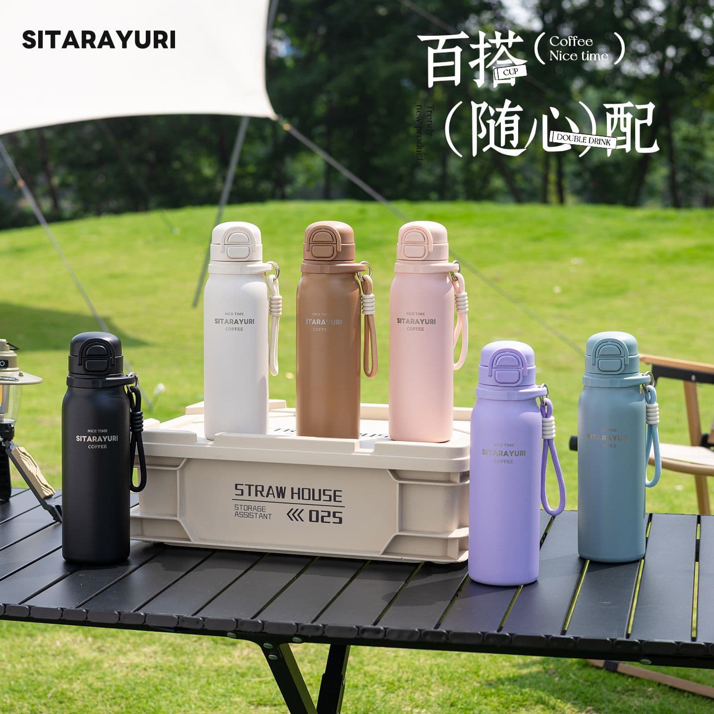SITARAYURI Stainless Steel Insulated Cup High-Looking Outdoor Coffee Cup Men's and Women's Sports Double Drinking Straw Pot