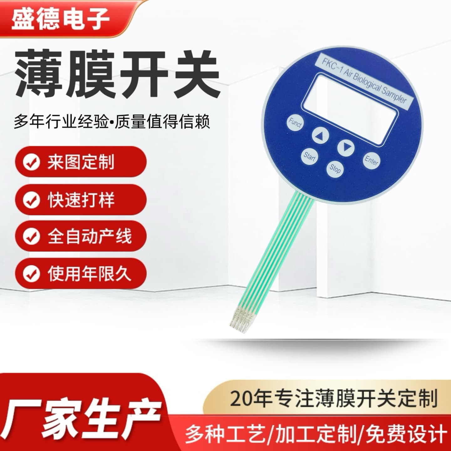 Membrane Switch Panel Assembly Power Tool Electronic Remote Control Keypad Assembly Flexible Key Switch