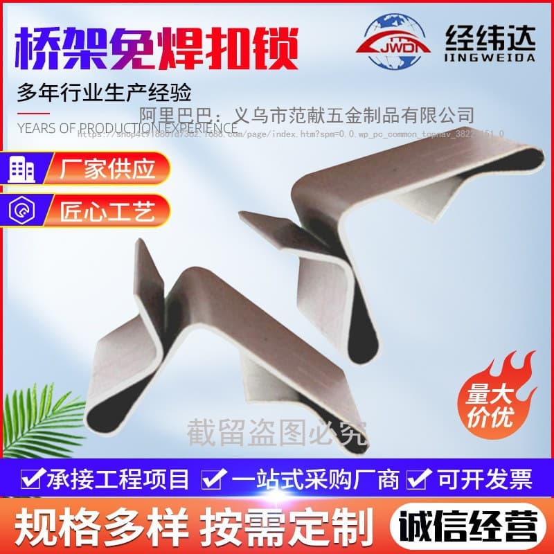 Factory Direct Cable Tray Accessories: Galvanized Locking Springs, Welding-Free Covers, and Clips
