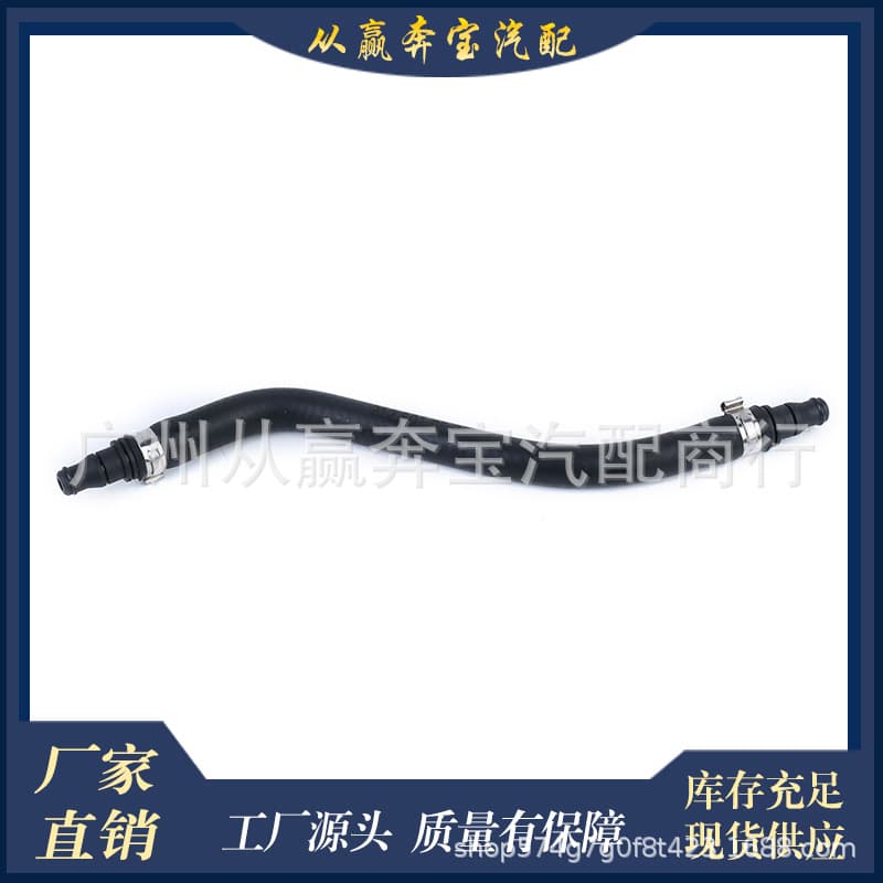 Suitable for Mercedes-Benz E-Class, CL, S-Class, E350, S212, W212 auxiliary water tank with water hose A2125010525