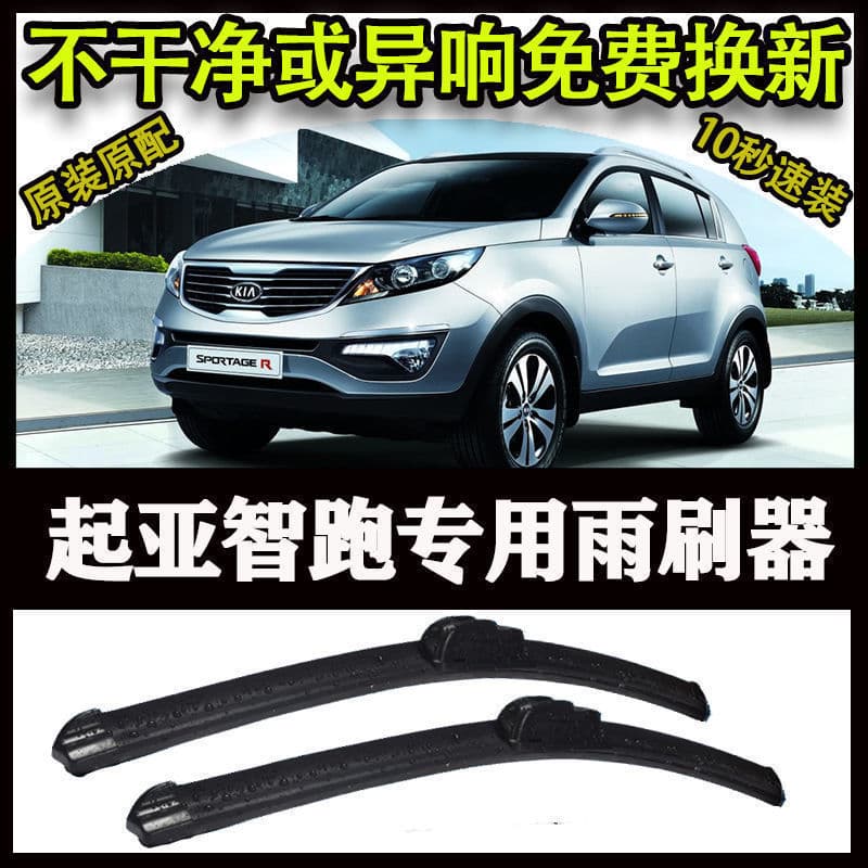 Kia Sportage Premium High-End Wiper Blades, Frameless Windshield Wiper, Wiper Blades for New and Old Models