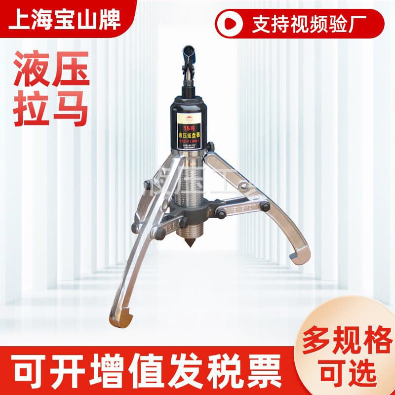 Manufacturer Supply Integrated Hydraulic Puller 30T Three-Claw Puller Bearing Puller Hydraulic Pulling Disc Wholesale