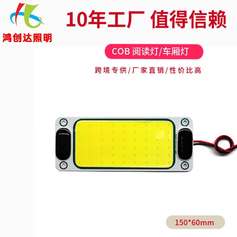 High-brightness 12-24v Universal Truck Roof Light Cob Car Driving Cab Reading Light Rear Trunk