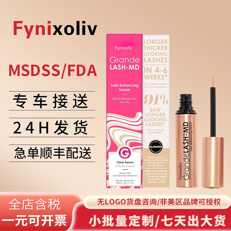 Cross-border Exclusive Eyelash Enhancing Serum