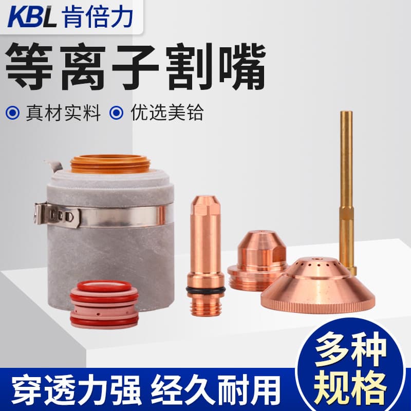 Customized Hypertherm MAX200 Plasma Original Electrode Cutting Nozzle 22021 Electrode Protective Cap CNC Cutting Gun Assembly