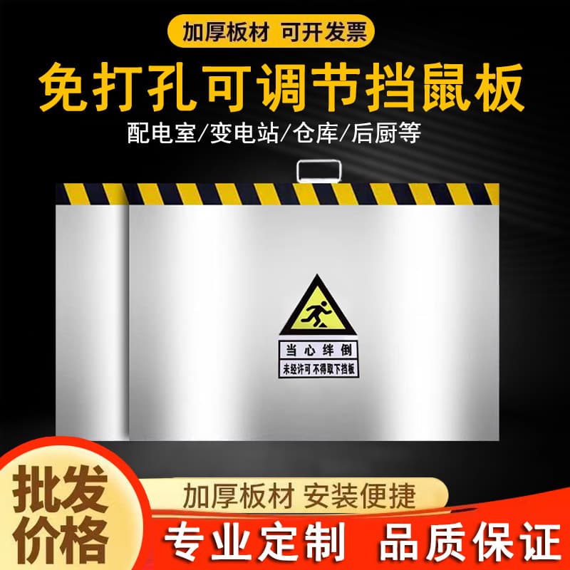 Stainless Steel Retractable Rodent Barrier, No Drill Required, Foldable Door Stop, Thickened for Power Distribution Room Use