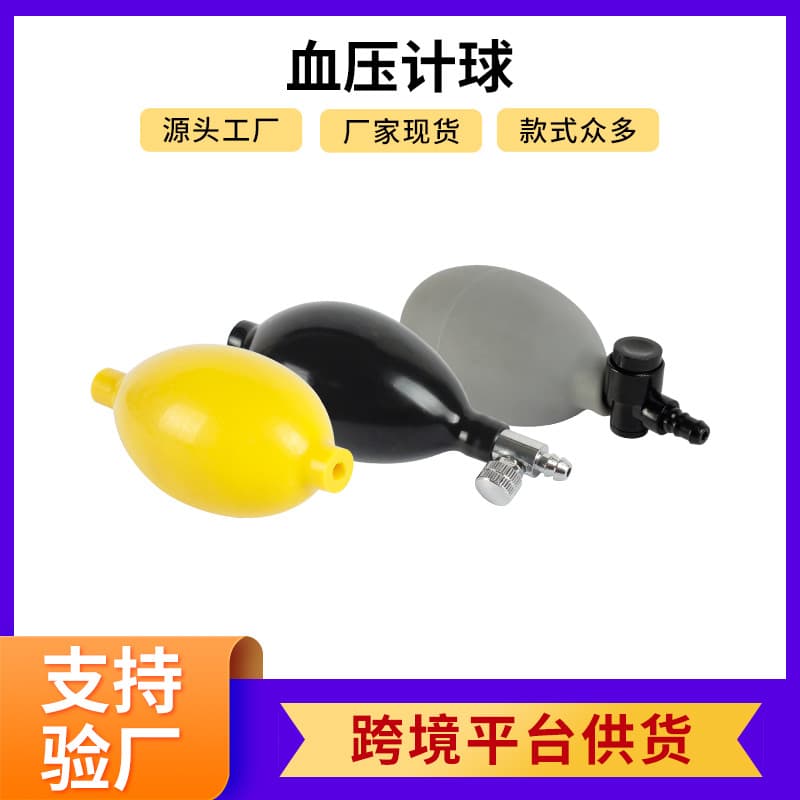 Wholesale sphygmomanometer ball regular gray black latex ball inflatable ball with valve sphygmomanometer balloon