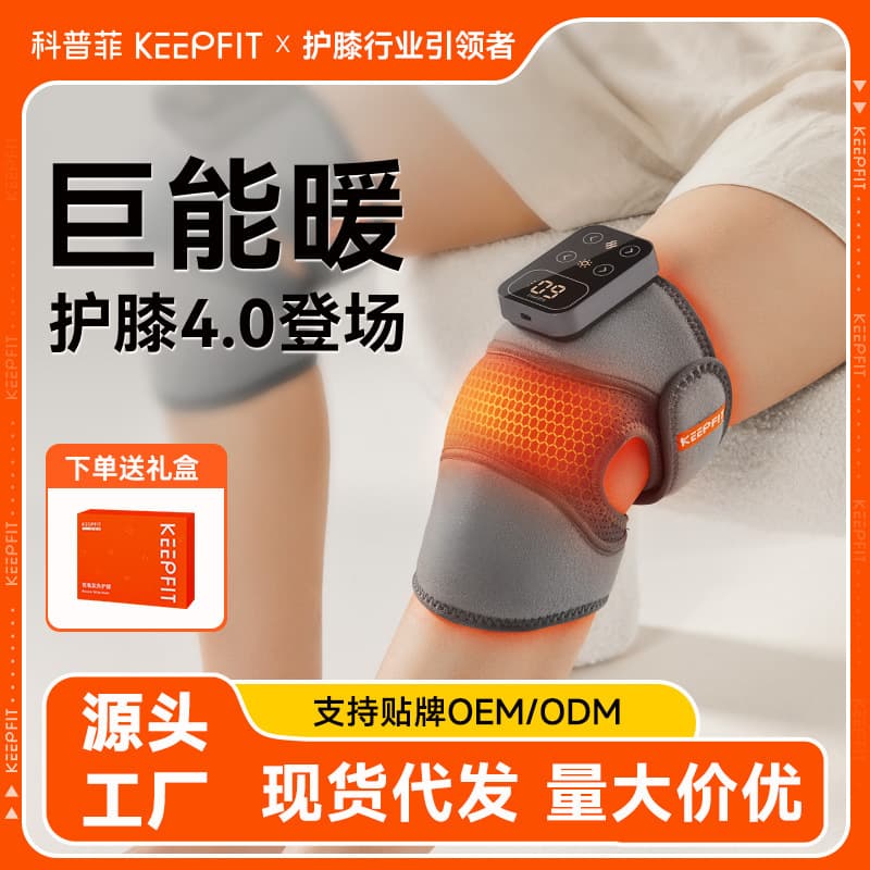 Kepufei Heating Knee Pad for Cold Knees, Smart Warmth Electric Joint Heat Compress Pain Relief Knee Massager