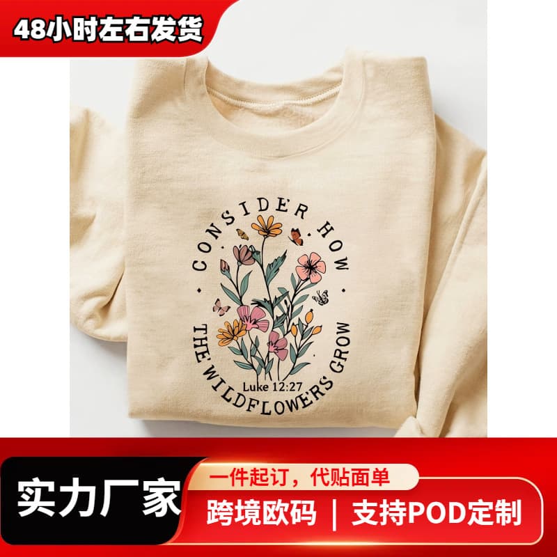 Women's Christian Catholic Lent Sweatshirt - "Consider How W
