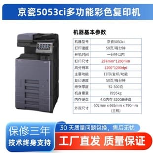 Kyocera TASKalfa 5053CI 6053CI 4002i 5002i Laser Digital Multifunction Printer