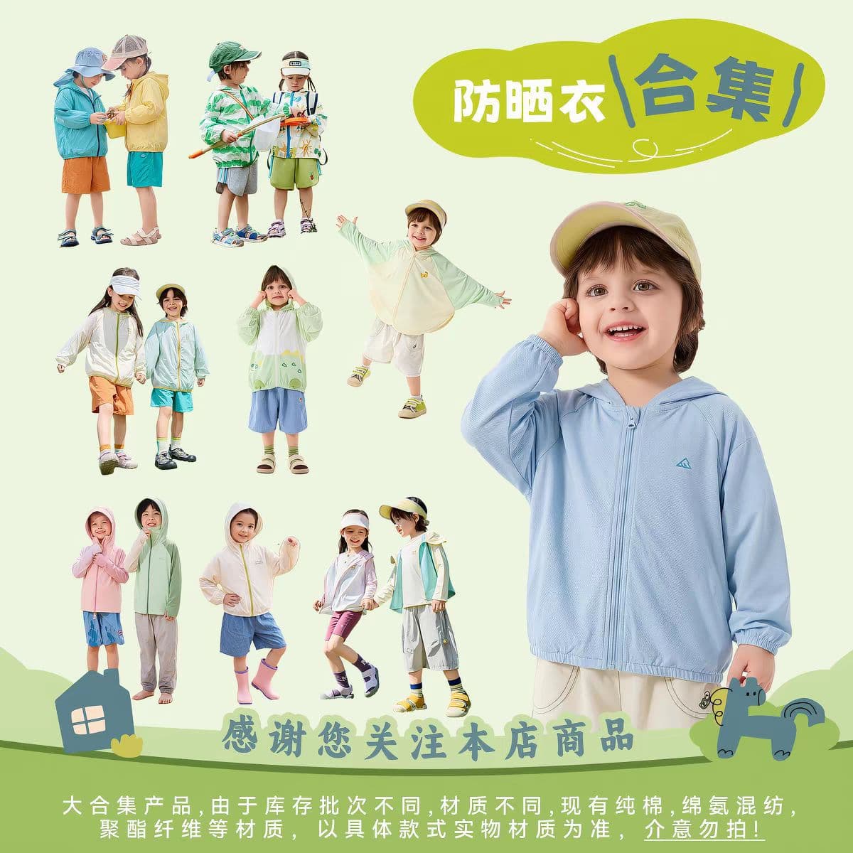 [Sun Protection Clothing Collection] Dudu Home Kids Sun Protection Jacket, Boys' Top, Baby Summer Girls' Air Conditioning Suit