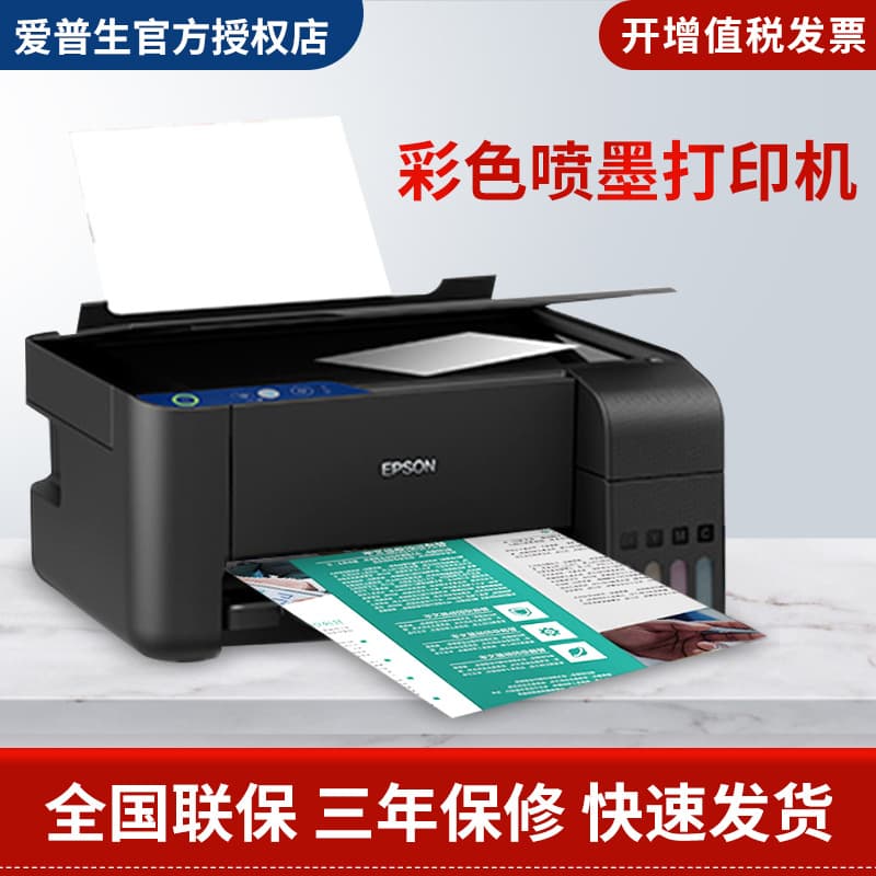 L3258/L3218/L3256 color inkjet photo printer wireless home office all-in-one machine