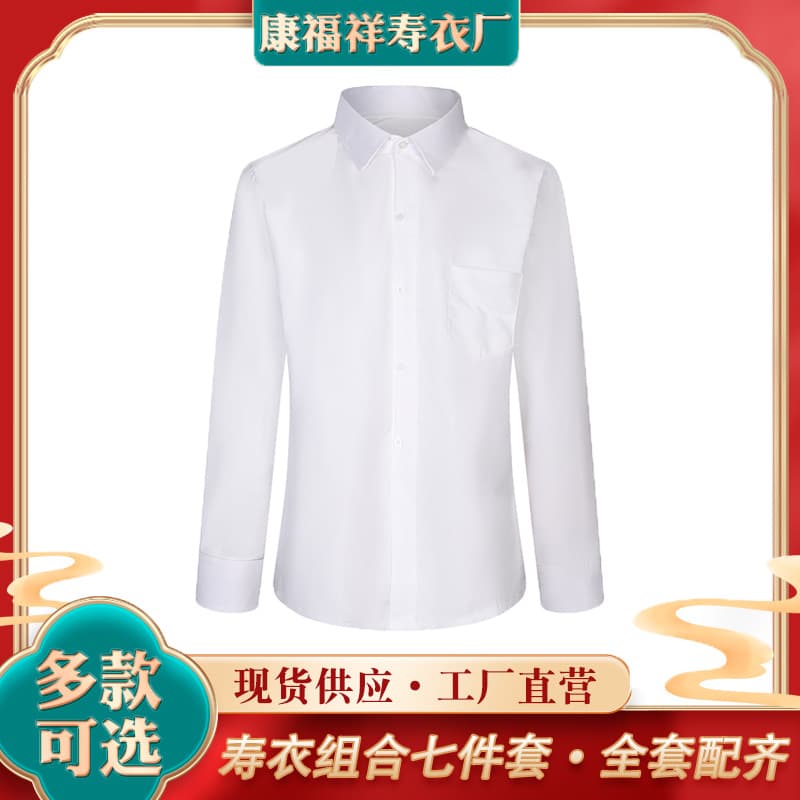 Mourning gowns, shirts, white clothing for funerals, disposable mourning coats, white lab coats, front-opening wholesale burial items.