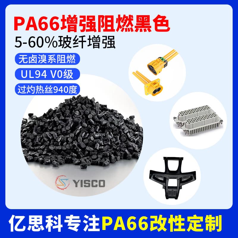 New Energy Vehicle Charging Interface Charging Gun Special Material PA66+GF30% Fireproof Black Plastic Polyamide