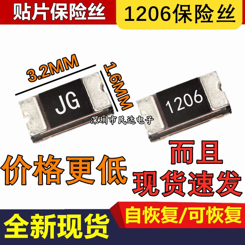 1206 500mA/0.5A SMD self-resetting fuse PPTC nSMD050 13.2V 16V 24V.