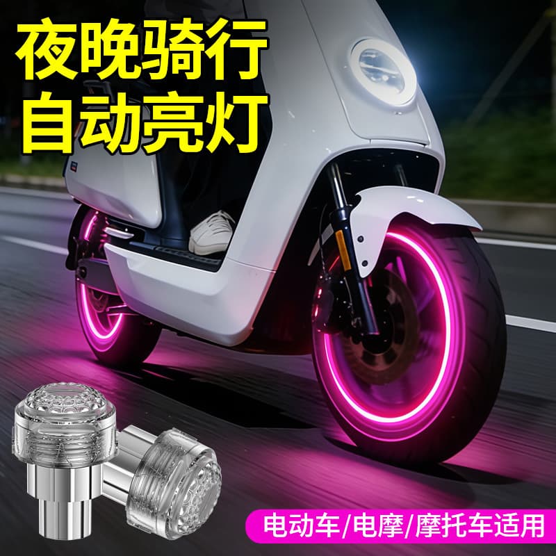 No-Wiring Tire Light for Ninebot and Niu Electric Scooters, Motorcycle Valve Stem Light, Modified Accessory, Flashing Warning Light