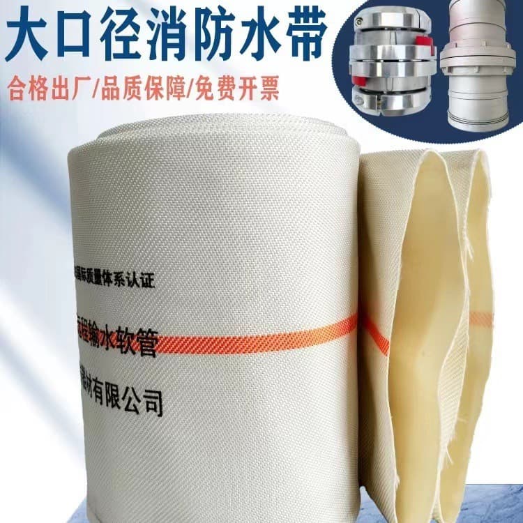 Large Diameter Drainage Fire Hose for Drought Relief and Flood Pumping, 4 inch 5 inch 6 inch 8 inch 10 inch 12 inch Water Hose Tuoyu