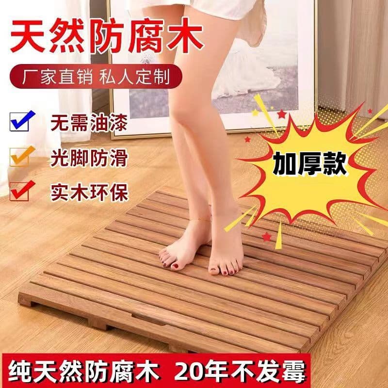 Bathroom solid wood floor mat, bathroom floor, shower room pedal, bathroom non-slip mat, spliced anti-corrosion wood bathroom board