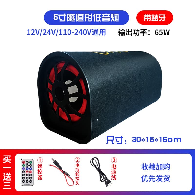 Factory direct supply 5-inch car subwoofer car audio truck motorcycle speaker
