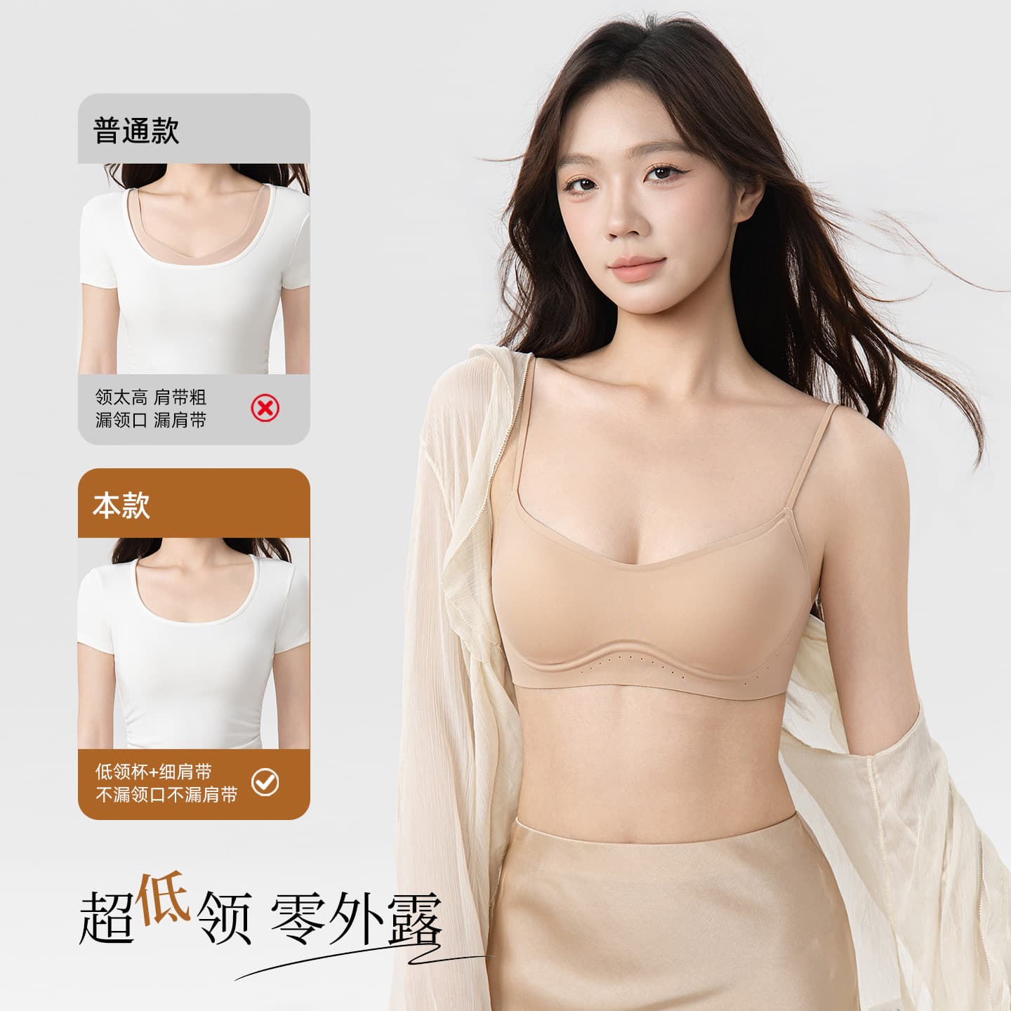 Low Neckline Invisible Seamless Bra for Women, Thin Cup, Push-up, Lifting, Anti-sagging, Breathable
