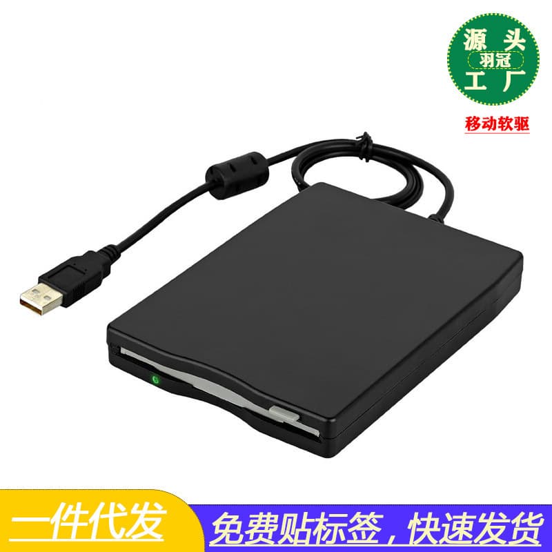USB external floppy drive, 1.44M FDD, compatible with 3.5-inch industrial floppy drives for desktops and laptops.