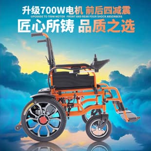Electric Wheelchair 700W Four-Wheel Shock Absorption Foldable Portable Smart Automatic Mobility Scooter for Elderly and Disabled