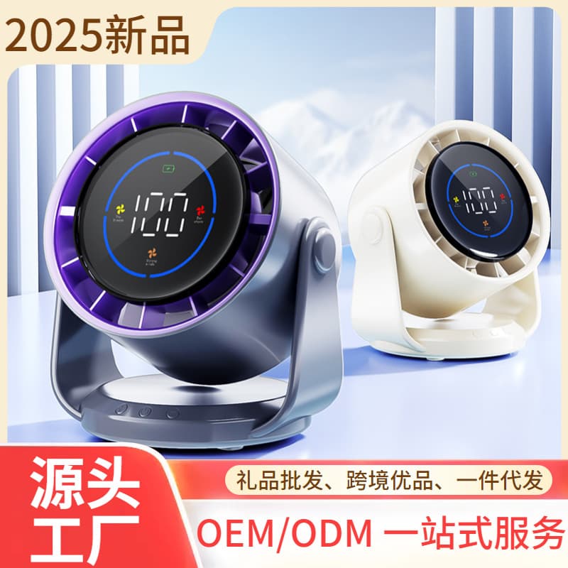 2025 Desktop Fan, USB Rechargeable, Home/Office Wall-Mounted, Digital Display, 100 Speed Settings, Low Noise Circulating Fan