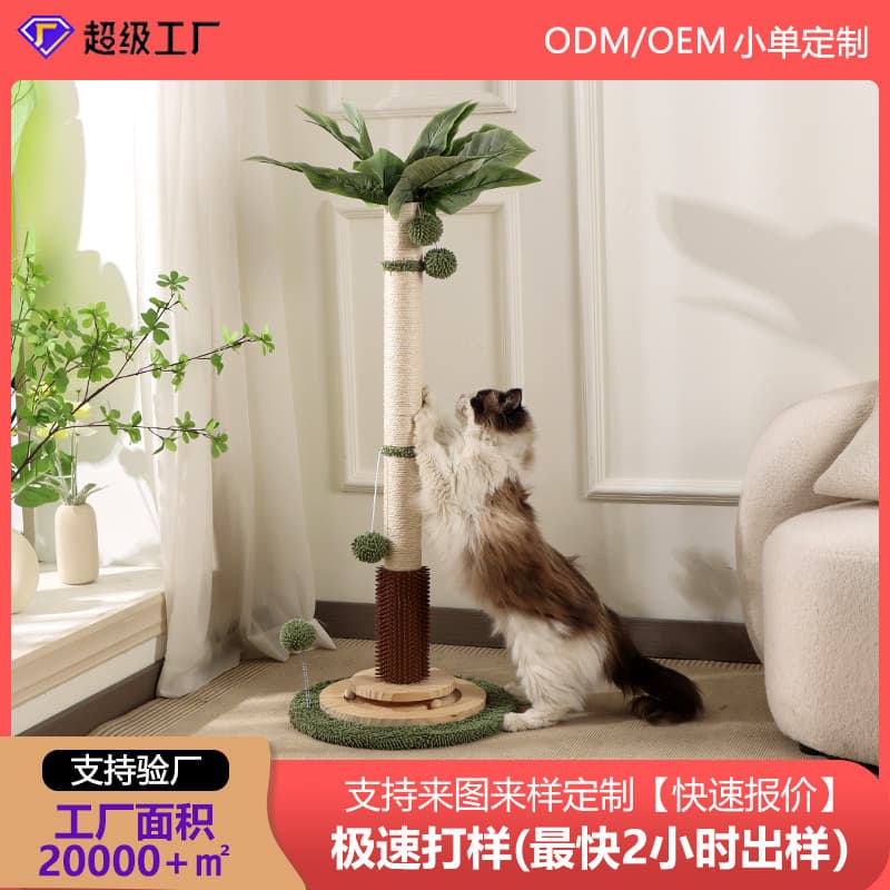 Factory Custom Coconut Tree Cat Tree Cat Toy Space-Saving Cat Tree Sisal Durable Cat Scratcher Solid Wood Cat Scratching Post