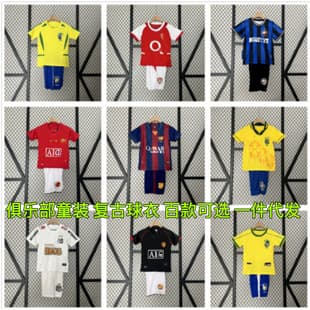 Retro Kids Real Madrid No.7 Ronaldo Brazil Barcelona Santos Nostalgic Football Jersey Manchester United AC Milan Short Sleeve Set Jersey