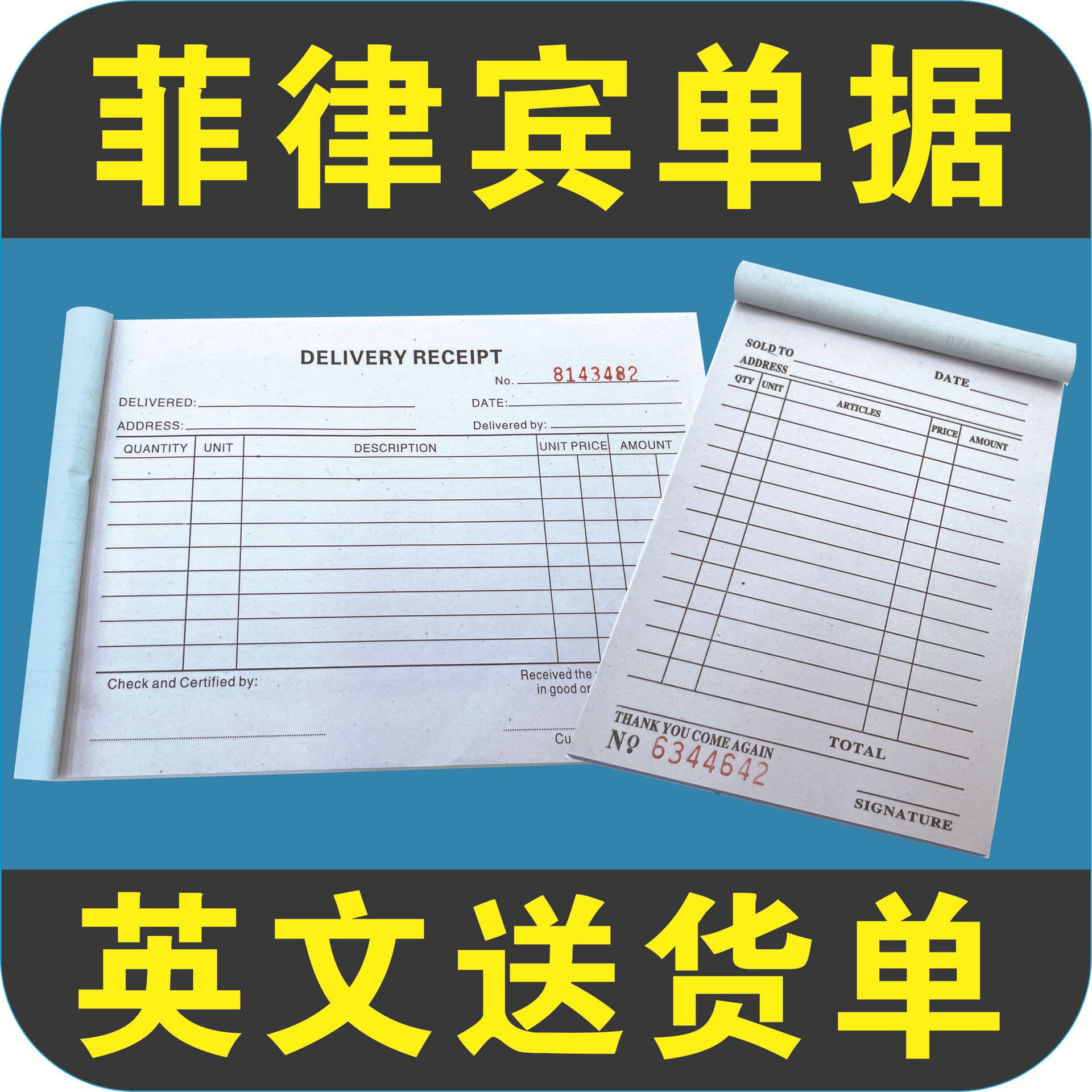 Philippines delivery notes 64mo receipts 32mo Manila various forms 40mo English bills vouchers