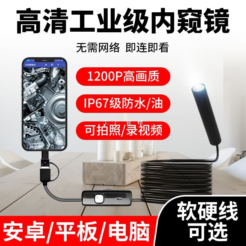 Endoscope for Automotive Repair, HD Camera for Mobile Phones, Industrial Engine, Automotive Repair, Sewer Pipeline Probe, Wireless