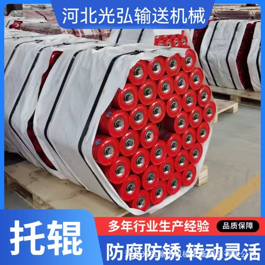 Conveyor Roller Trough Roller Mining Belt Conveyor Roller Upper and Lower Parallel Self-Aligning Roller